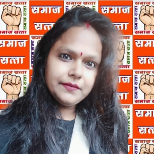 Sunita Pathak - Samaaj Sattaa
