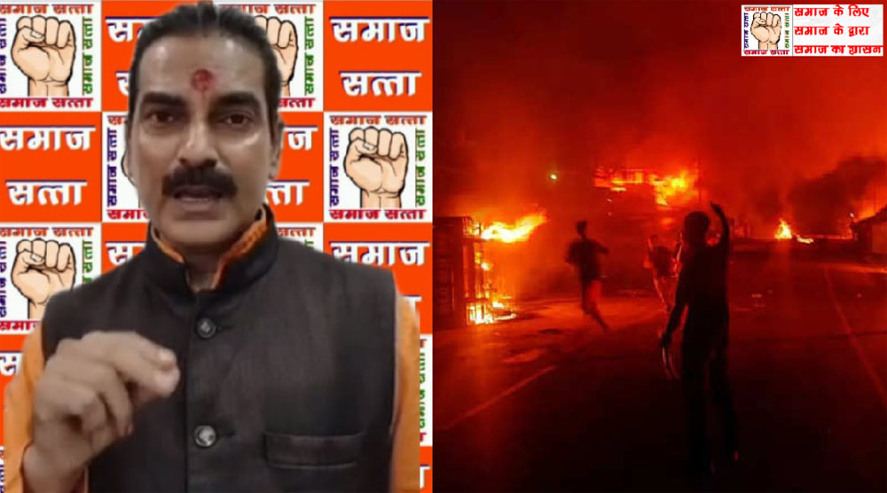 Manipur Violence पर समाज सत्ता ने प्रधानमंत्री मोदी को घेरा, पूछे तीखे सवाल!